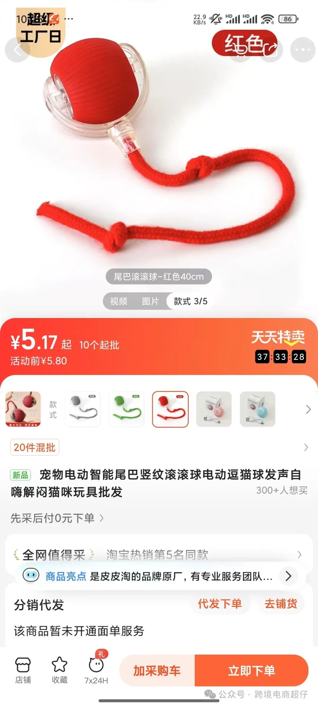 2024.11.26亞馬遜選品推薦（僅供參考）：寵物玩具