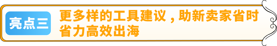 2025出海亞馬遜歐洲站全景圖今日上線，5大更新，助0經驗新賣家順利走好全流程
