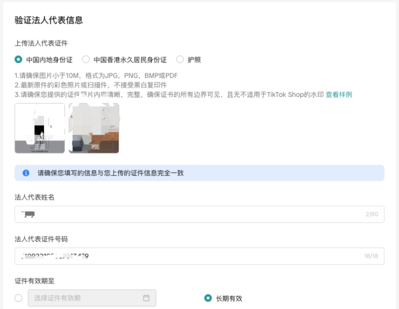 入駐門檻調整！TikTok Shop美區跨境商家最新入駐指南（中國內地主體&中國香港主體）