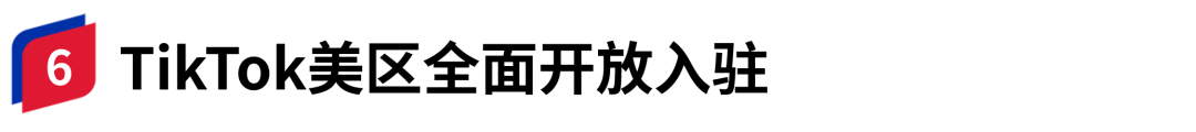 重磅利好！亞馬遜宣佈：2025年這些費用下調不新增！
