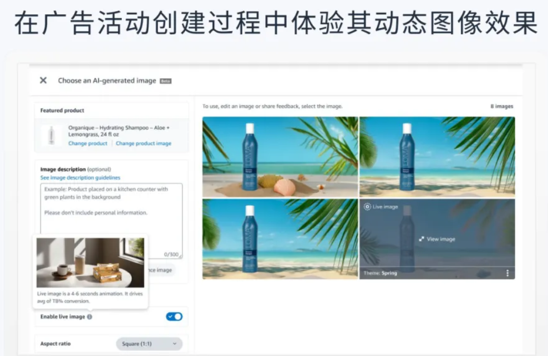 運營增長季·每日tips：亞馬遜AI圖像生成工具使用指南