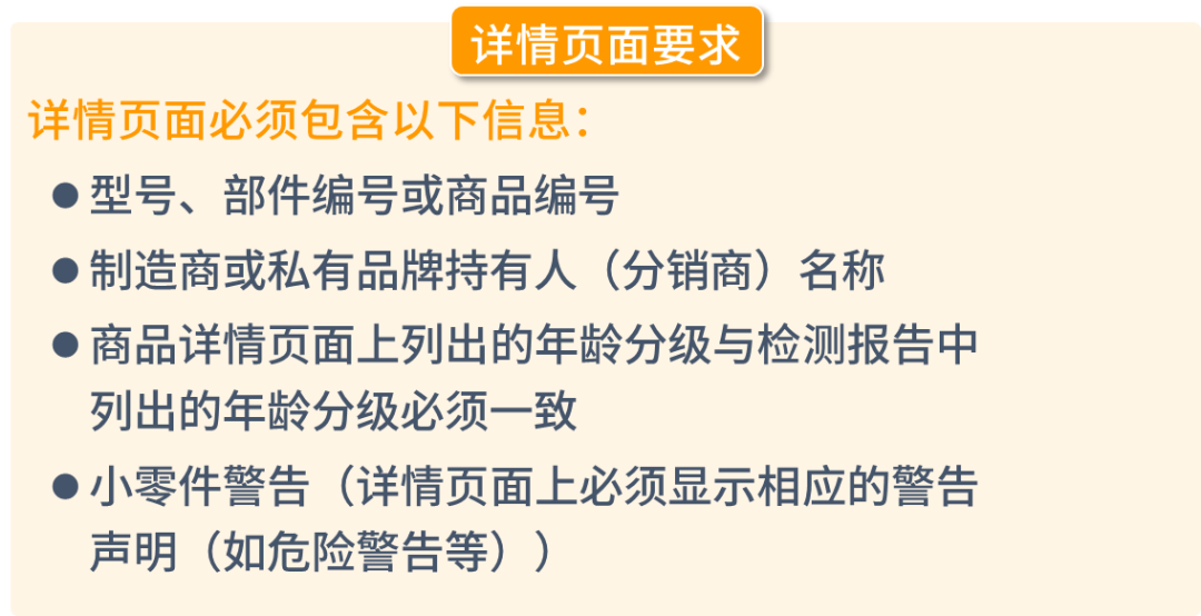 亞馬遜美國加拿大站點玩具合規政策更新，請儘快提交合規文件避免下架！