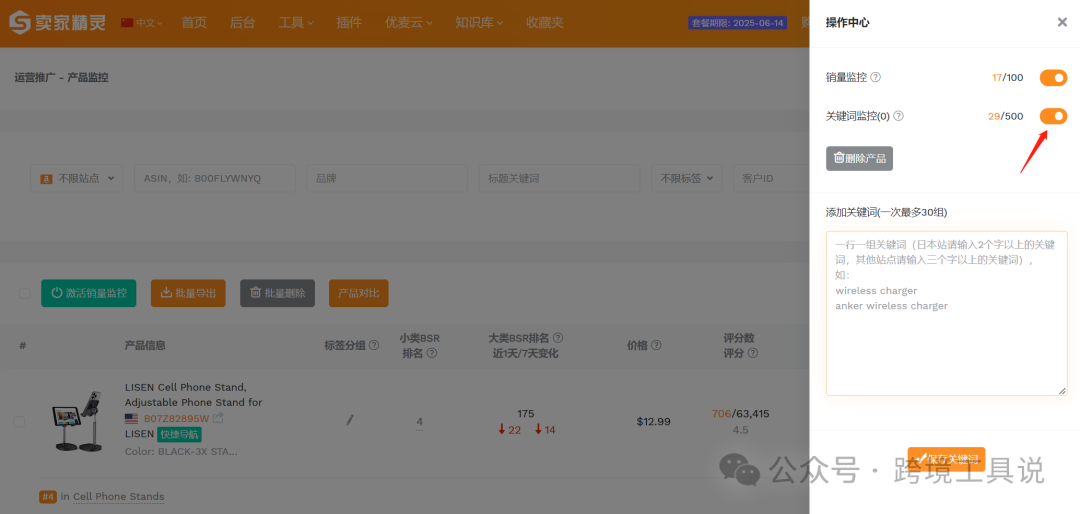 漲姿勢：亞馬遜黑五網一要做哪些準備？