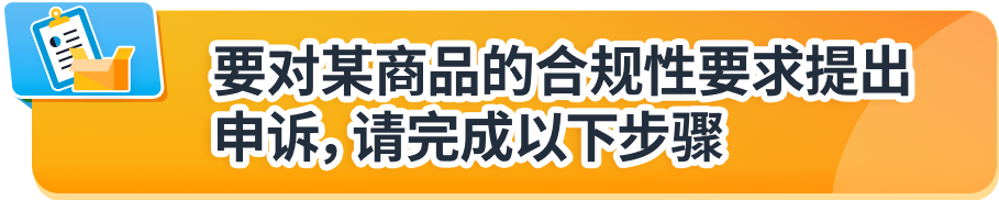 亞馬遜美國加拿大站點玩具合規政策更新，請儘快提交合規文件避免下架！
