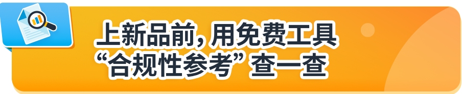 亞馬遜美國加拿大站點玩具合規政策更新，請儘快提交合規文件避免下架！