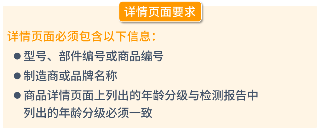 亞馬遜美國加拿大站點玩具合規政策更新，請儘快提交合規文件避免下架！