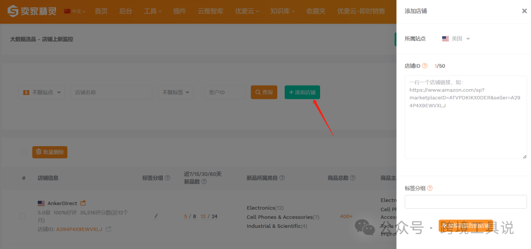 漲姿勢：亞馬遜黑五網一要做哪些準備？