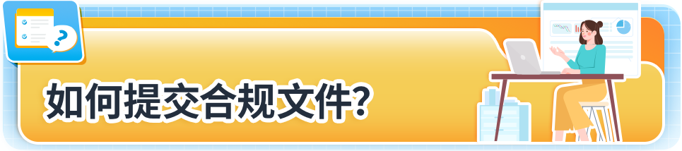 亞馬遜美國加拿大站點玩具合規政策更新，請儘快提交合規文件避免下架！