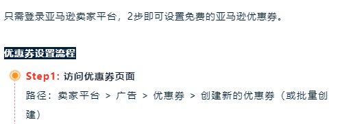 亞馬遜黑五網一，優惠券減免“大促期間可用”速來薅羊毛啦！