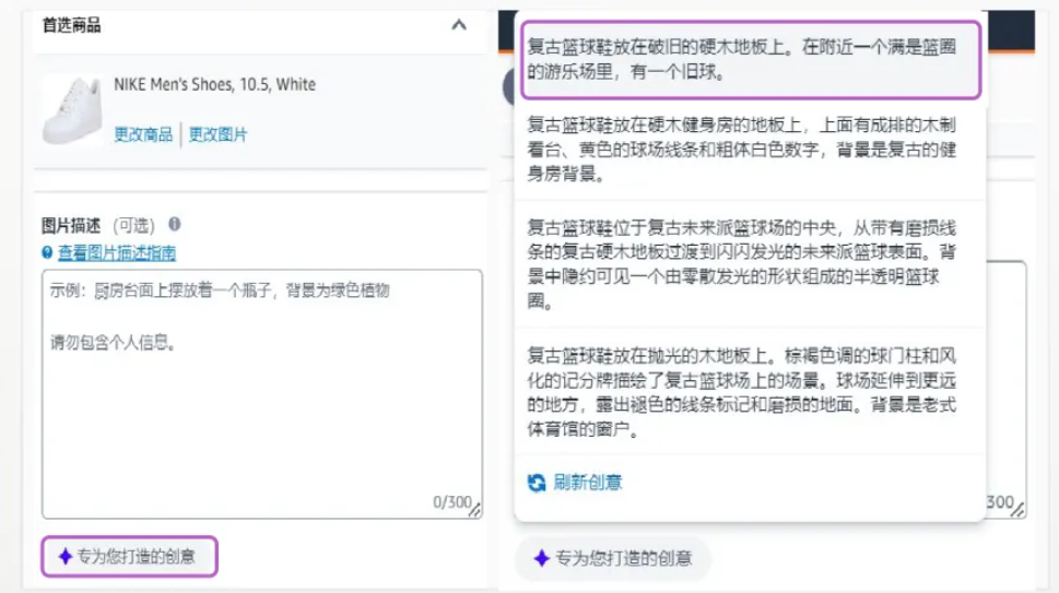 運營增長季·每日tips：亞馬遜AI圖像生成工具使用指南