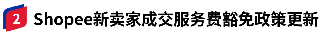 重磅利好！亞馬遜宣佈：2025年這些費用下調不新增！