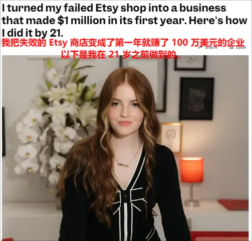 21歲女孩在TikTok上創業大成功！帶領家人致富，年收百萬！