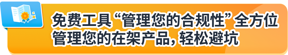 亞馬遜美國加拿大站點玩具合規政策更新，請儘快提交合規文件避免下架！
