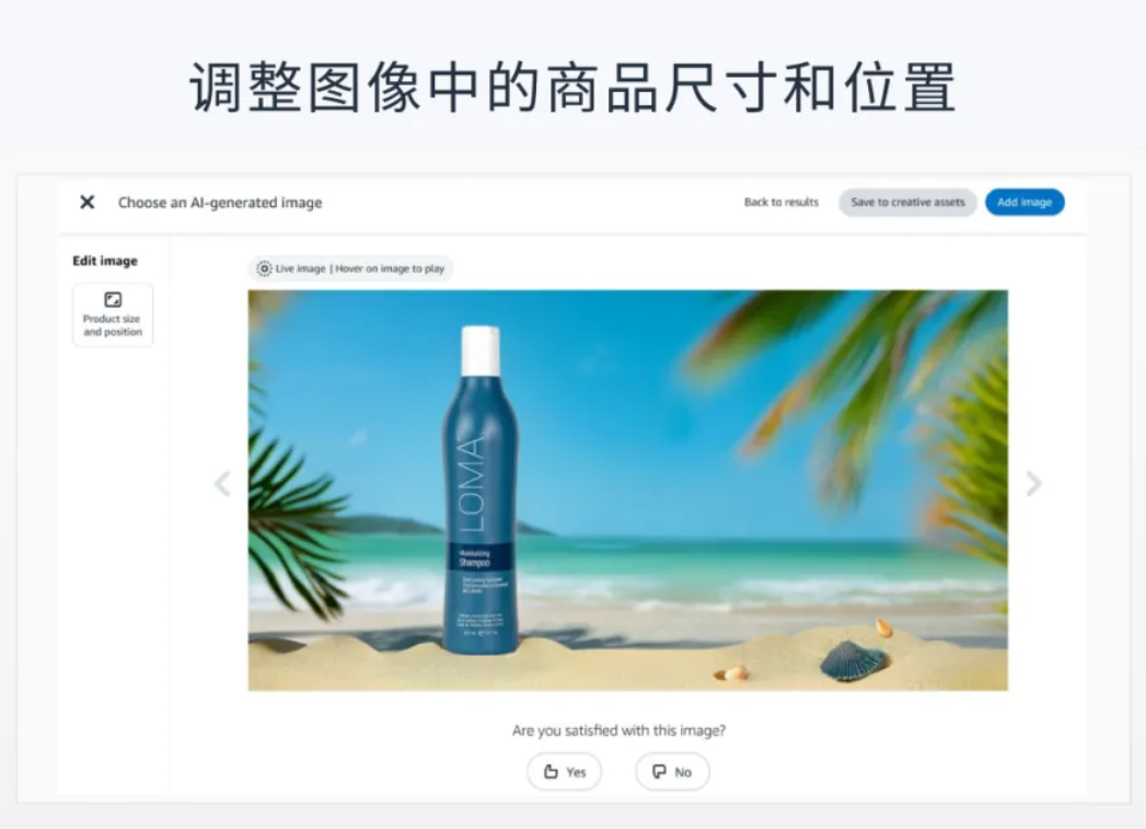 運營增長季·每日tips：亞馬遜AI圖像生成工具使用指南