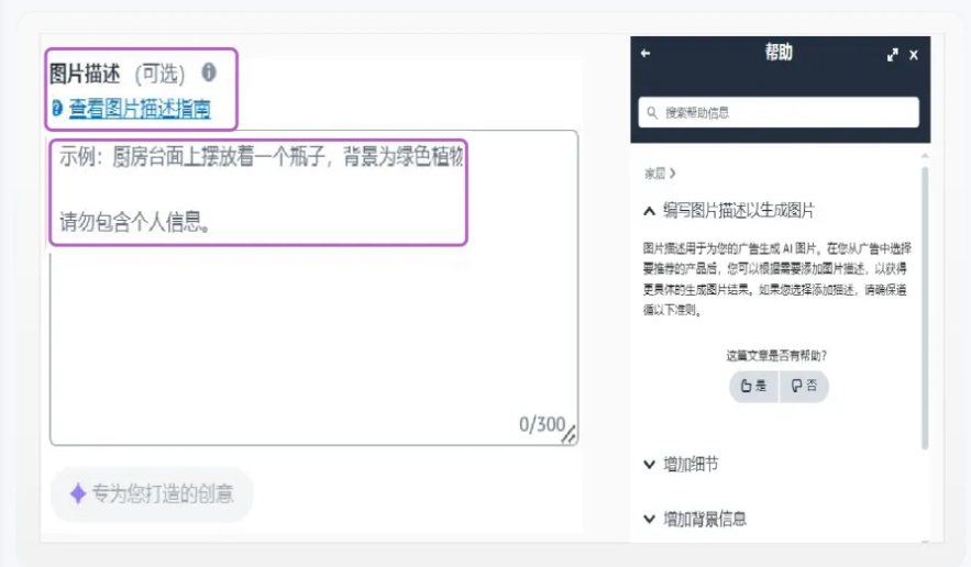運營增長季·每日tips：亞馬遜AI圖像生成工具使用指南