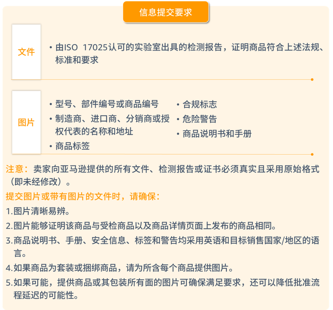 亞馬遜美國加拿大站點玩具合規政策更新，請儘快提交合規文件避免下架！