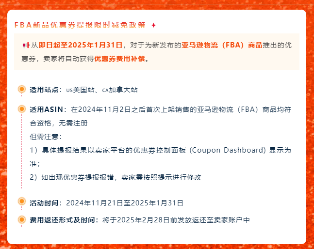 亞馬遜黑五網一，優惠券減免“大促期間可用”速來薅羊毛啦！