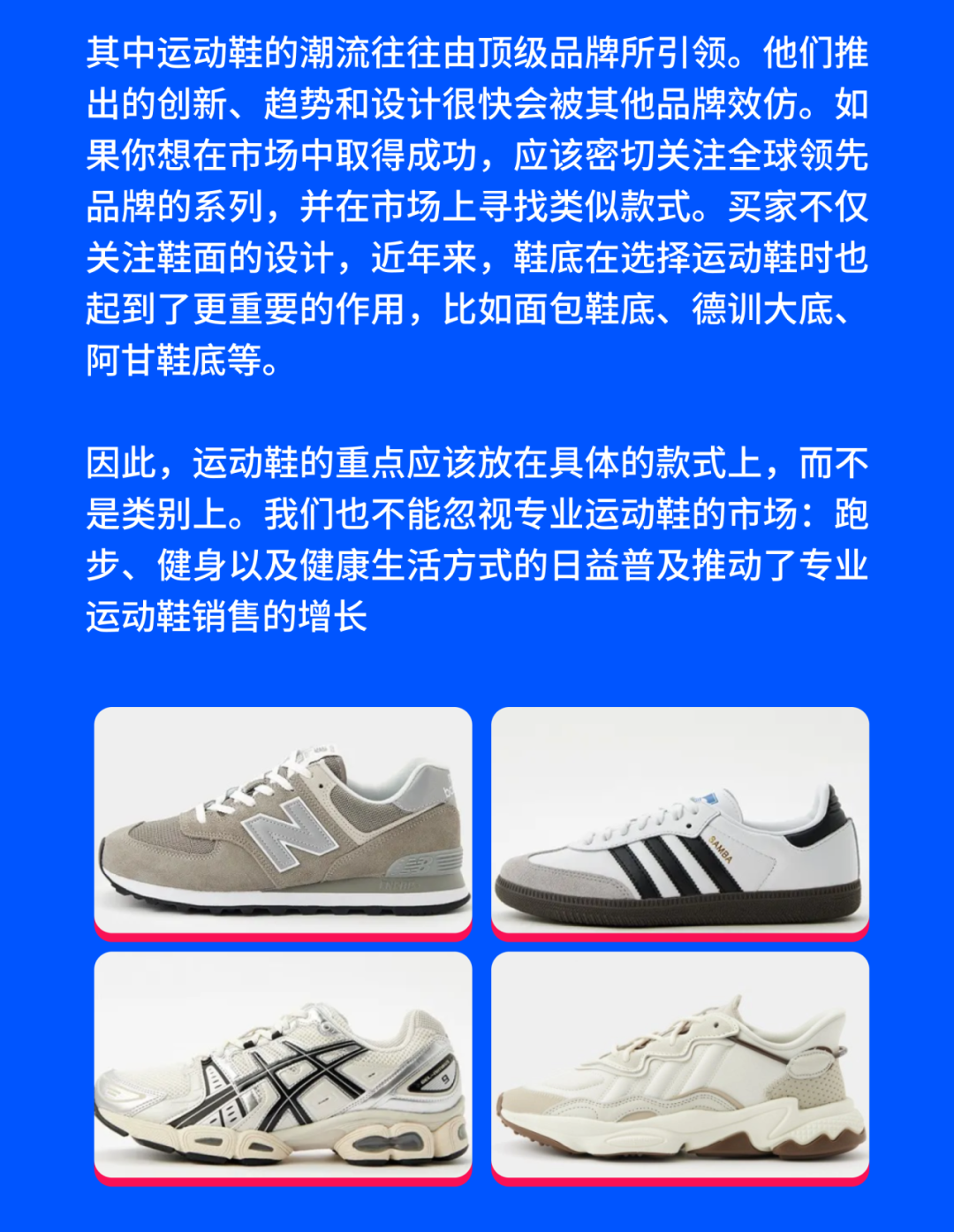 Ozon官方品類經理揭密旺季鞋類熱銷品