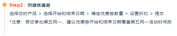 亞馬遜黑五網一，優惠券減免“大促期間可用”速來薅羊毛啦！