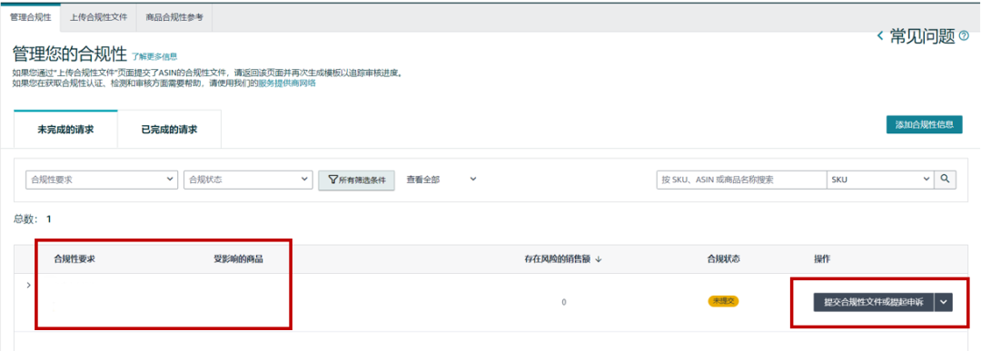 亞馬遜美國加拿大站點玩具合規政策更新，請儘快提交合規文件避免下架！
