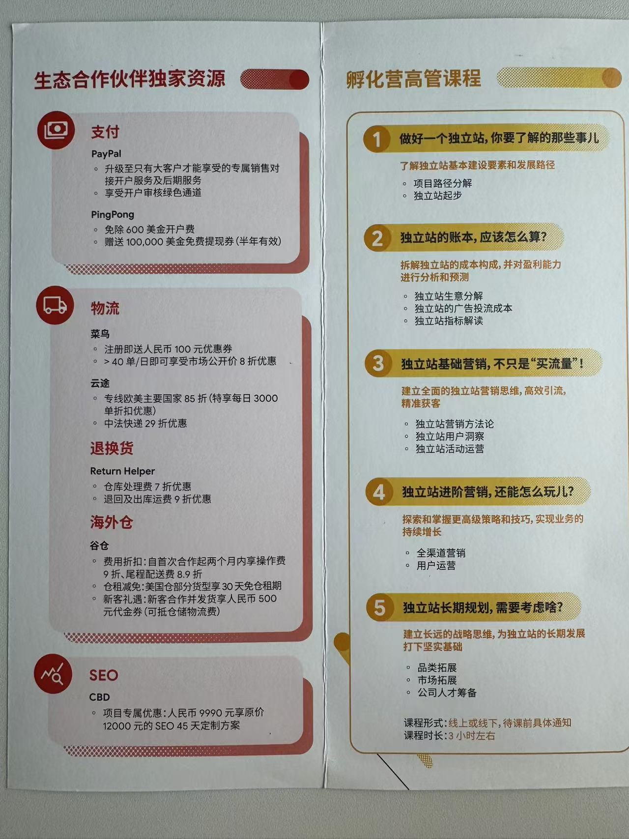 爲什麼90%亞馬遜賣家做不好獨立站?