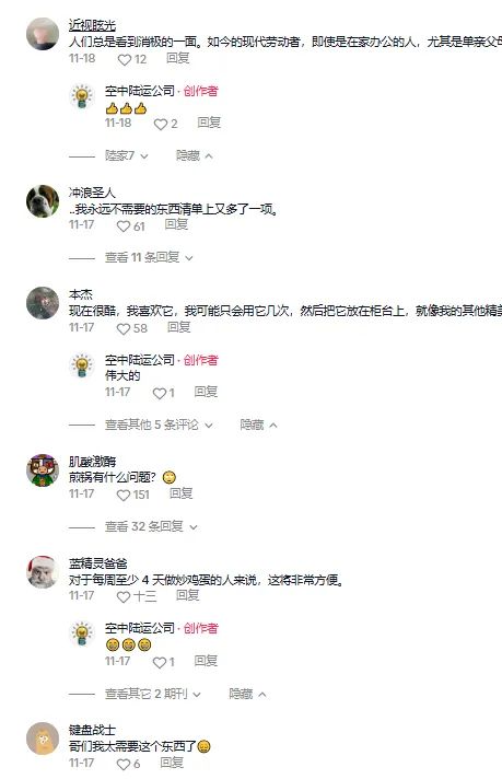 TikTok爆紅的一款小家電，太有魔性了