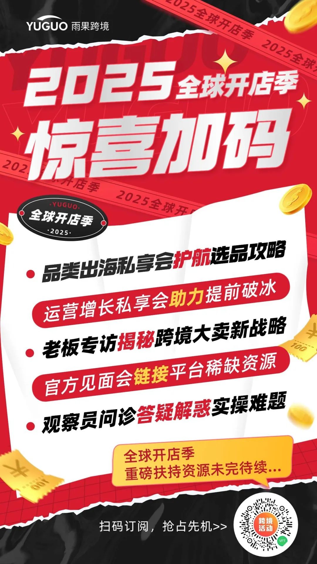 【ACCU】降低入駐門檻！TikTok Shop美國跨境商家最新入駐指南（美國主體）