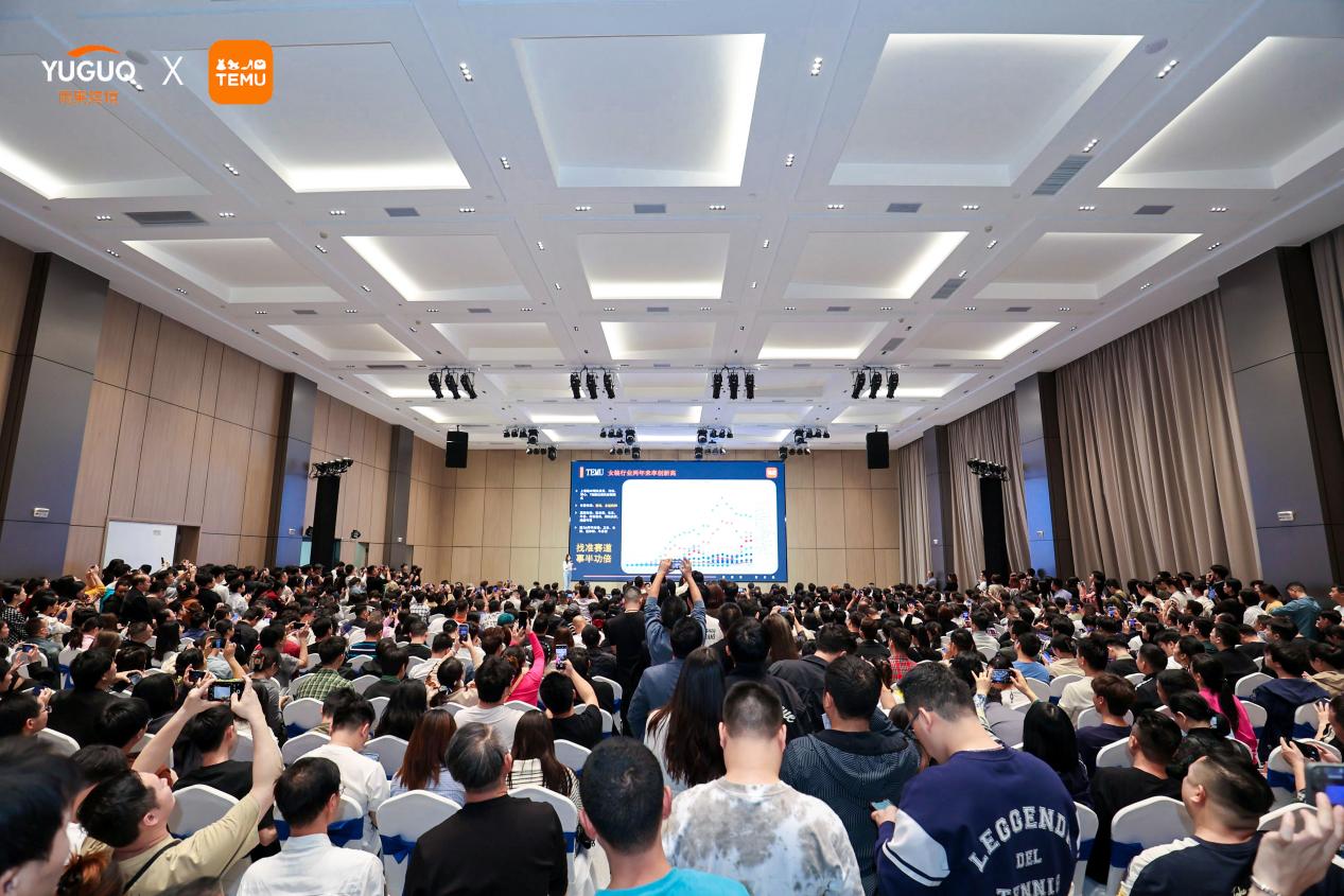 現場火爆！TEMU女裝2025年度戰略與共贏峯會·廣州站圓滿落幕