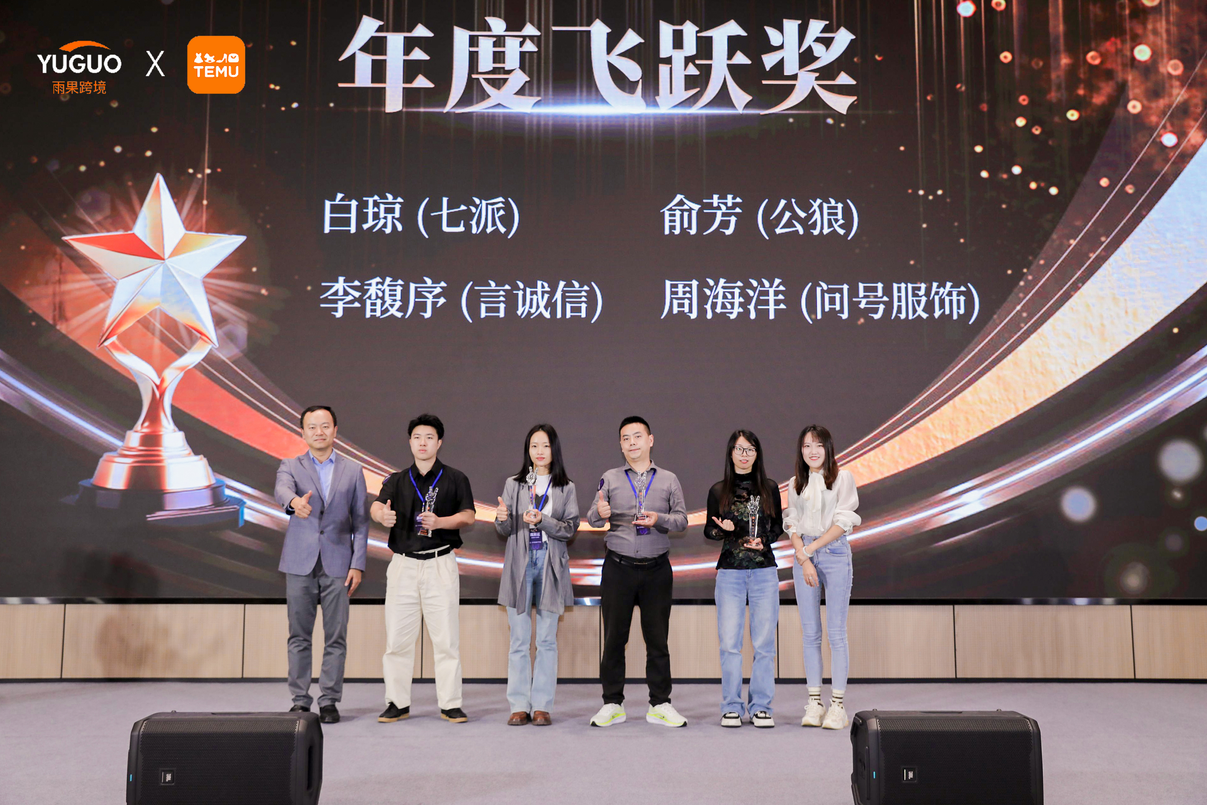 現場火爆！TEMU女裝2025年度戰略與共贏峯會·廣州站圓滿落幕