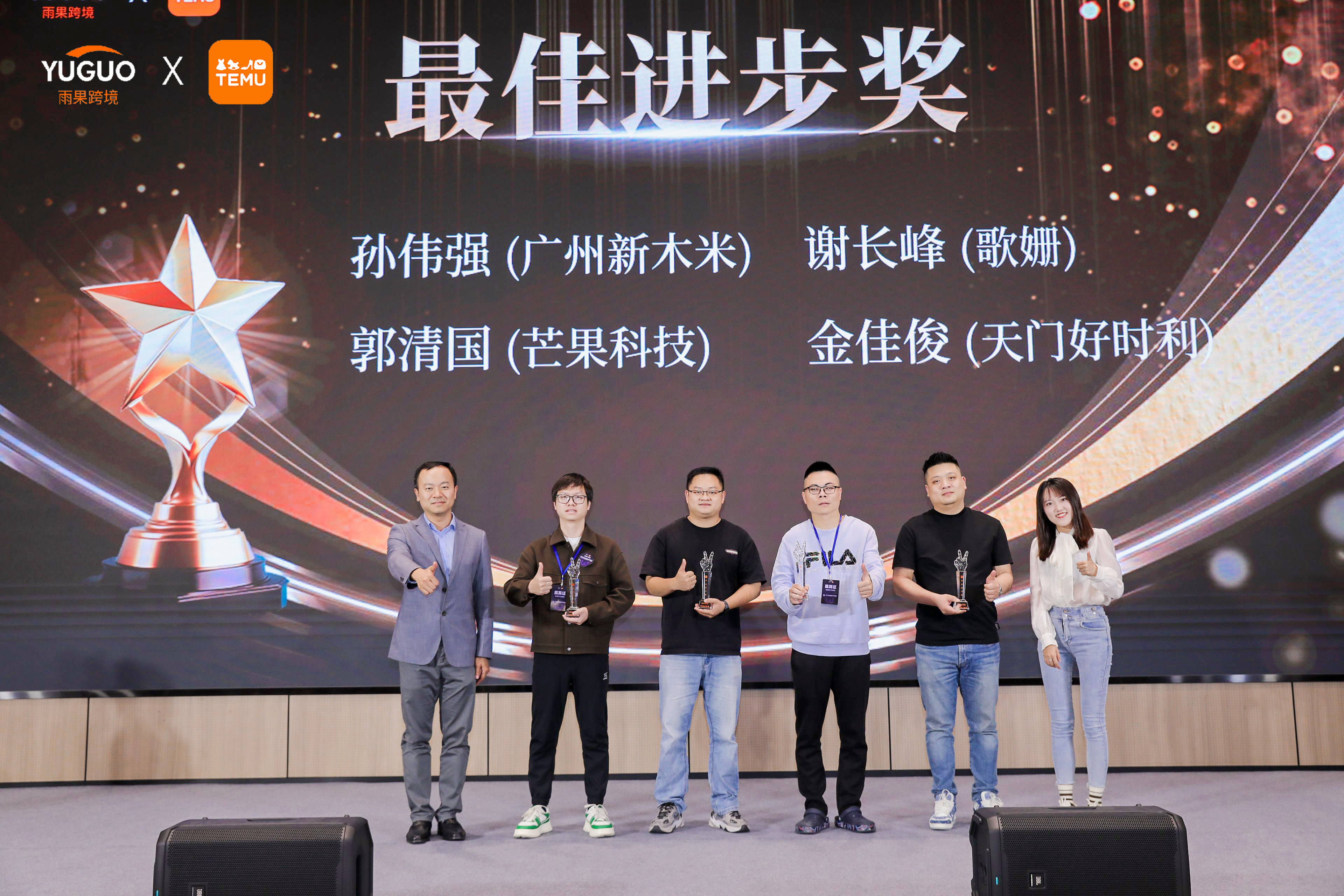 現場火爆！TEMU女裝2025年度戰略與共贏峯會·廣州站圓滿落幕