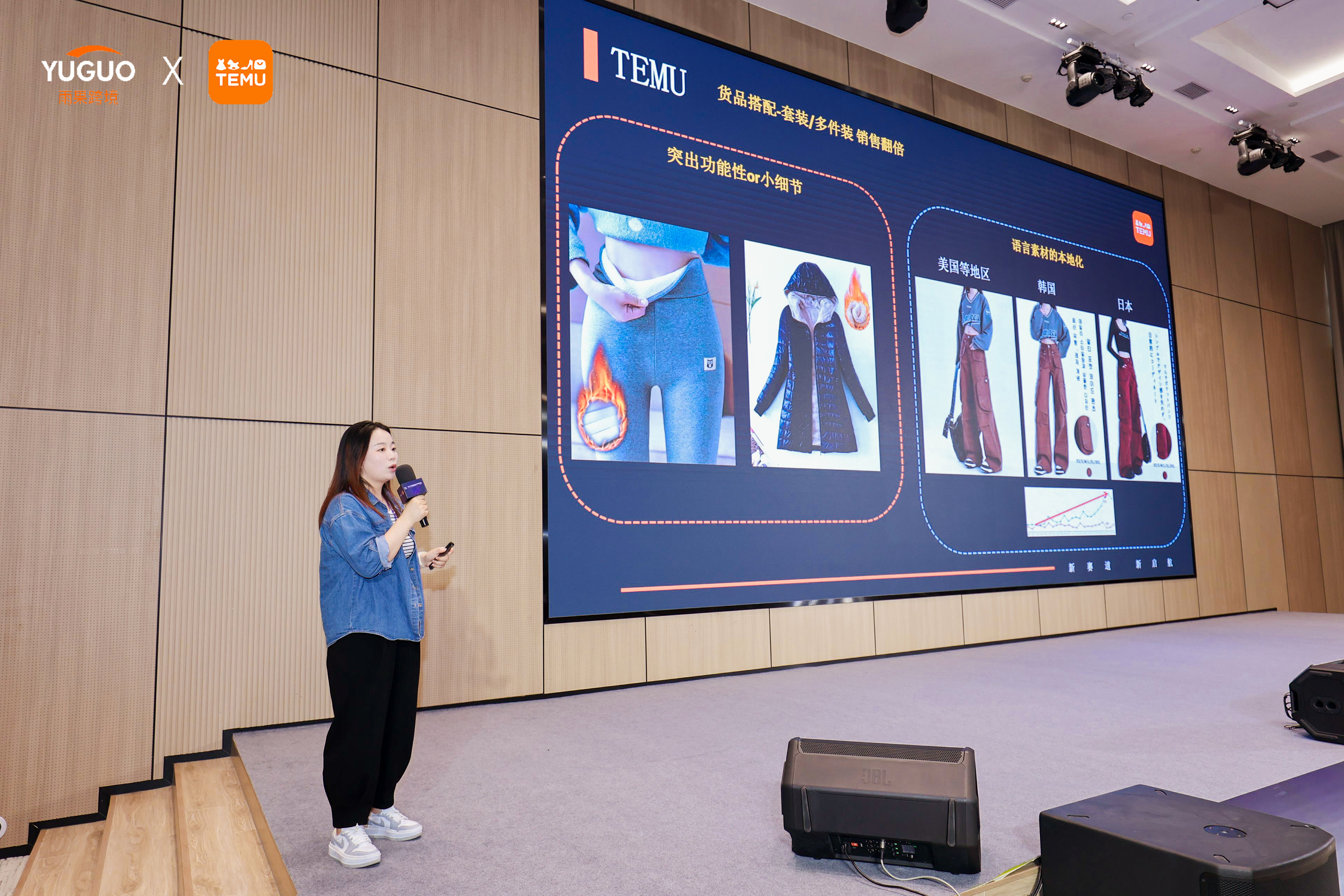 現場火爆！TEMU女裝2025年度戰略與共贏峯會·廣州站圓滿落幕