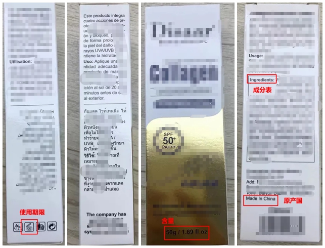 Temu平臺英國防曬霜類化妝品實物標籤案例解讀