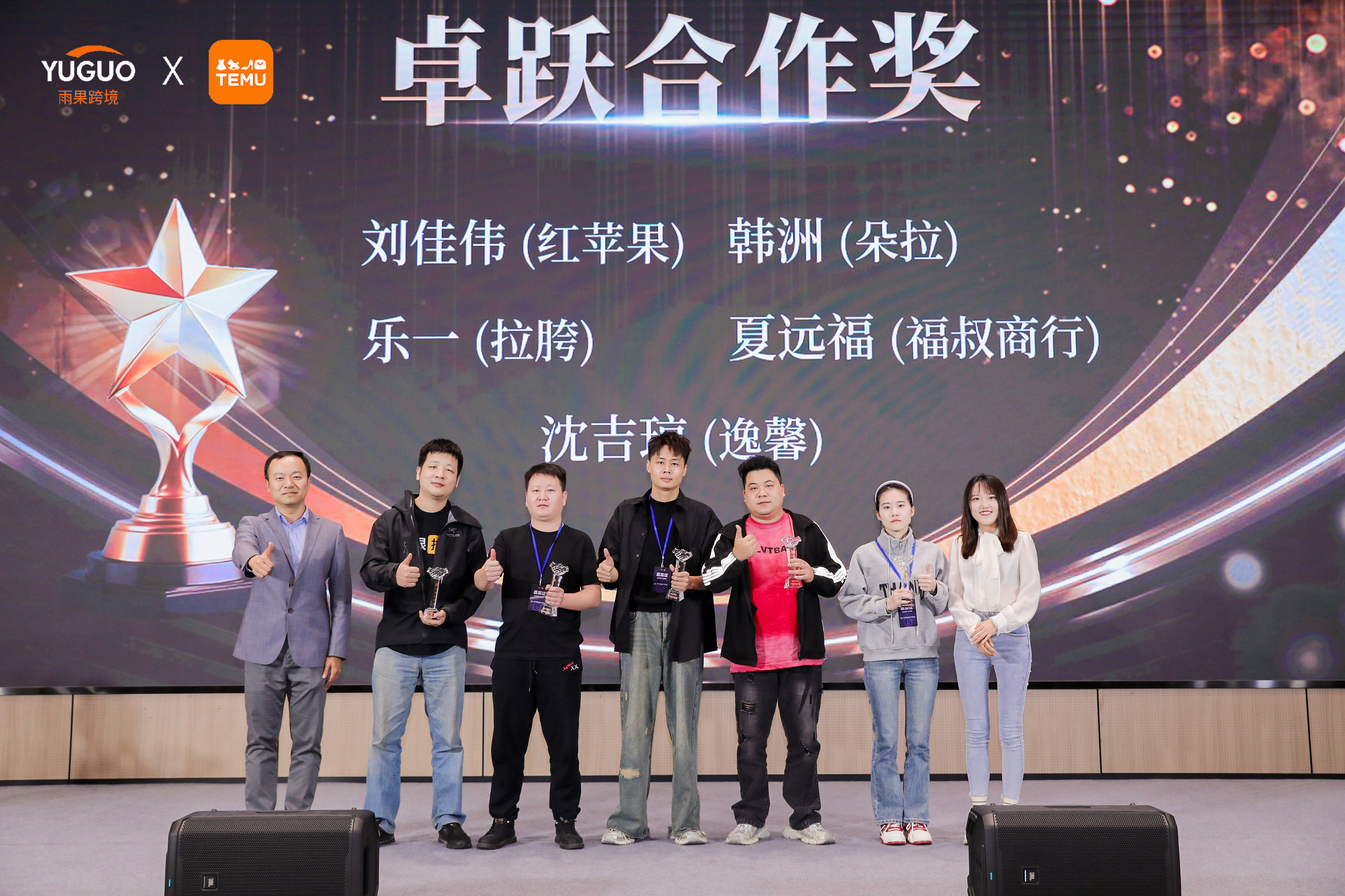 現場火爆！TEMU女裝2025年度戰略與共贏峯會·廣州站圓滿落幕