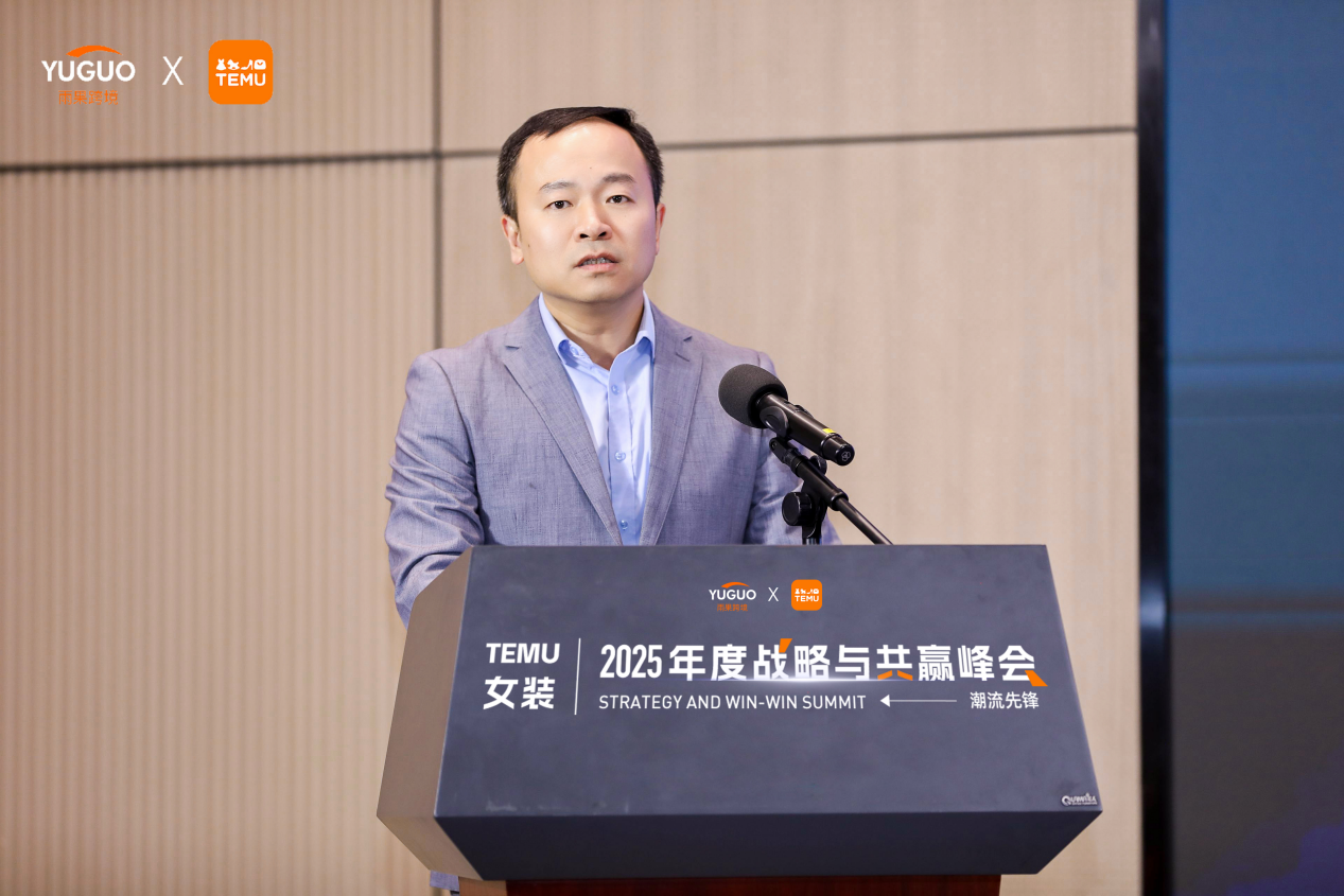 現場火爆！TEMU女裝2025年度戰略與共贏峯會·廣州站圓滿落幕