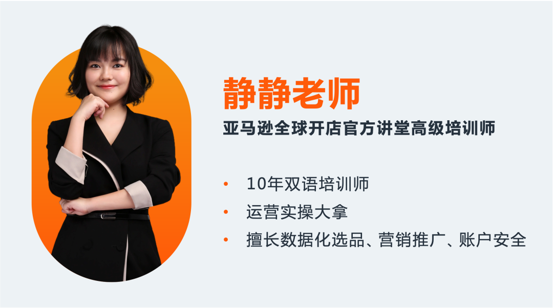 關於亞馬遜廣告投放的真相，新手賣家越早知道越好