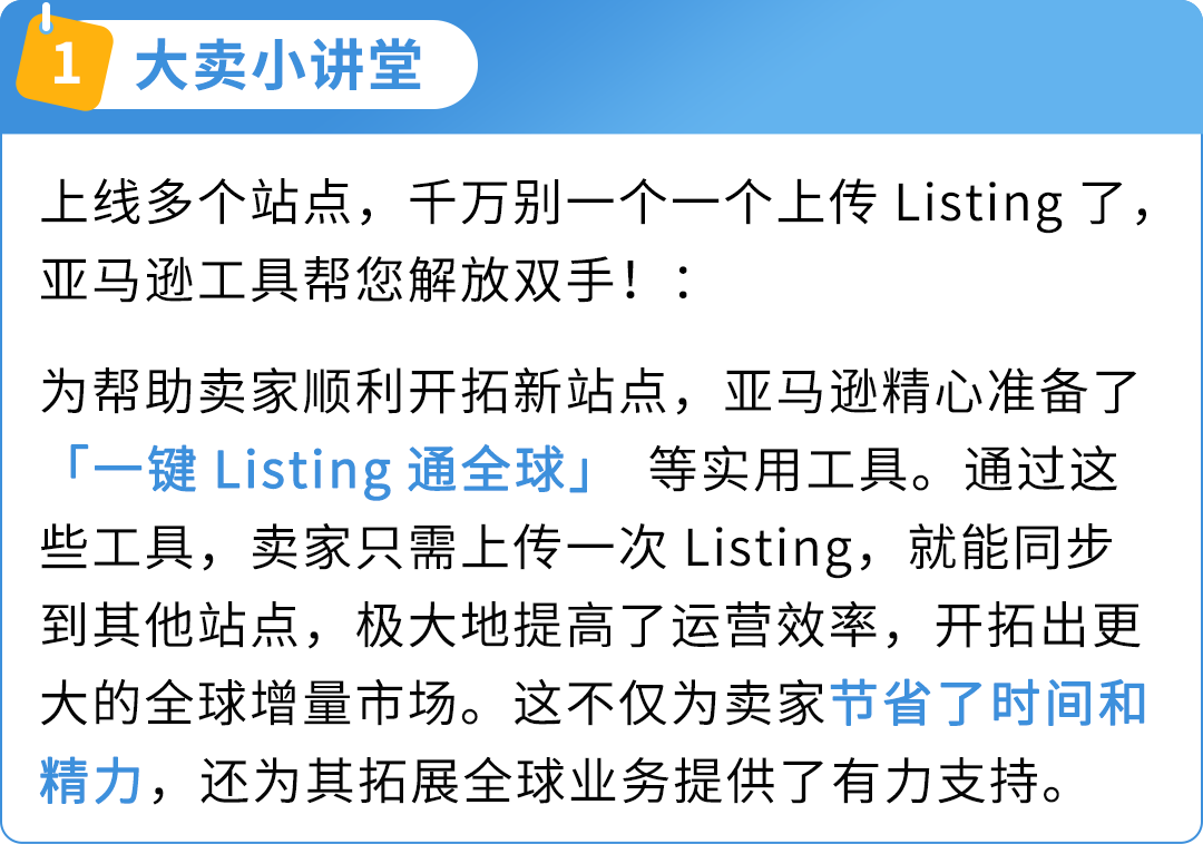 亞馬遜新賣家在90天內做好這幾件事，銷量可超其他賣家10倍！