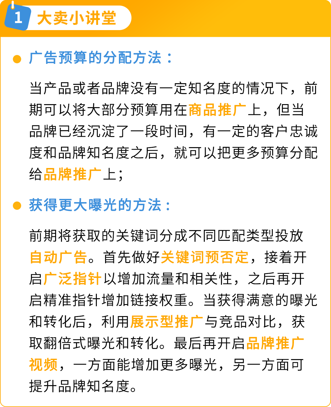 亞馬遜新賣家在90天內做好這幾件事，銷量可超其他賣家10倍！