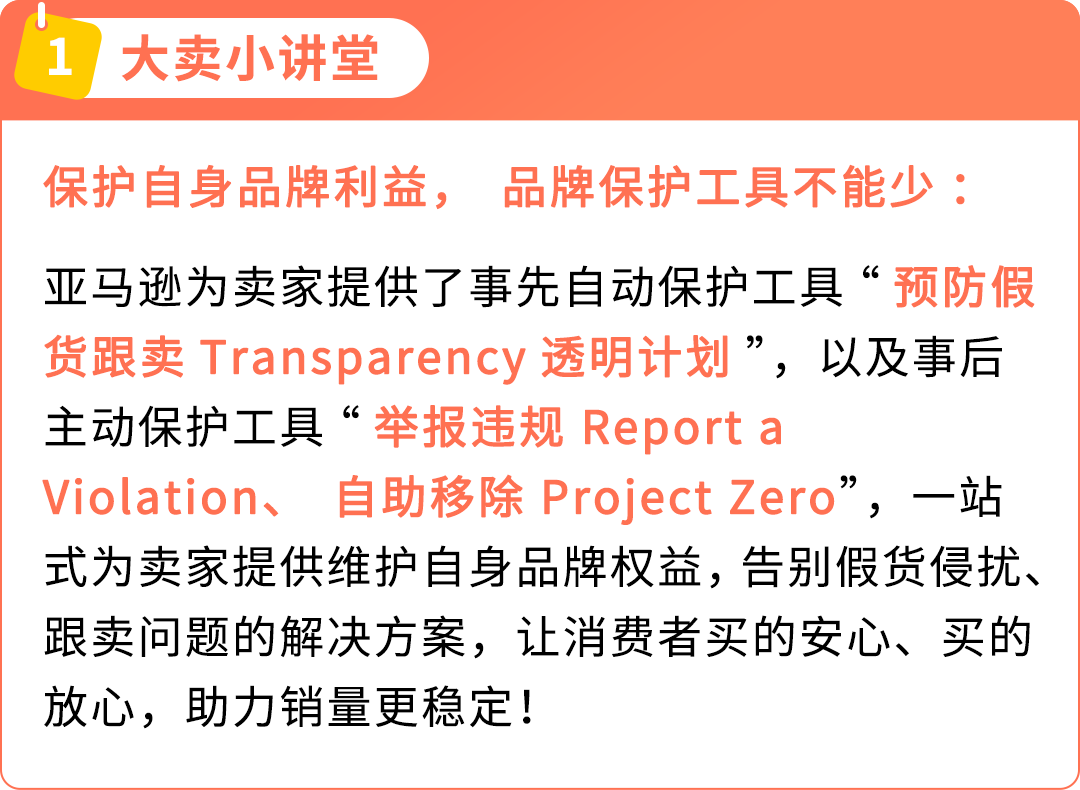 亞馬遜新賣家在90天內做好這幾件事，銷量可超其他賣家10倍！