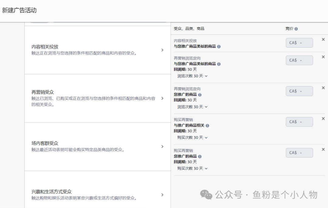 這些亞馬遜廣告冷門技巧，竟然這麼管用