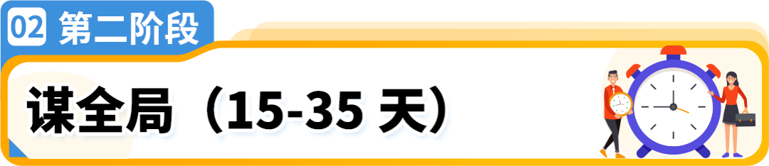 亞馬遜新賣家在90天內做好這幾件事，銷量可超其他賣家10倍！