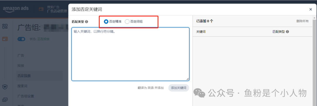 這些亞馬遜廣告冷門技巧，竟然這麼管用