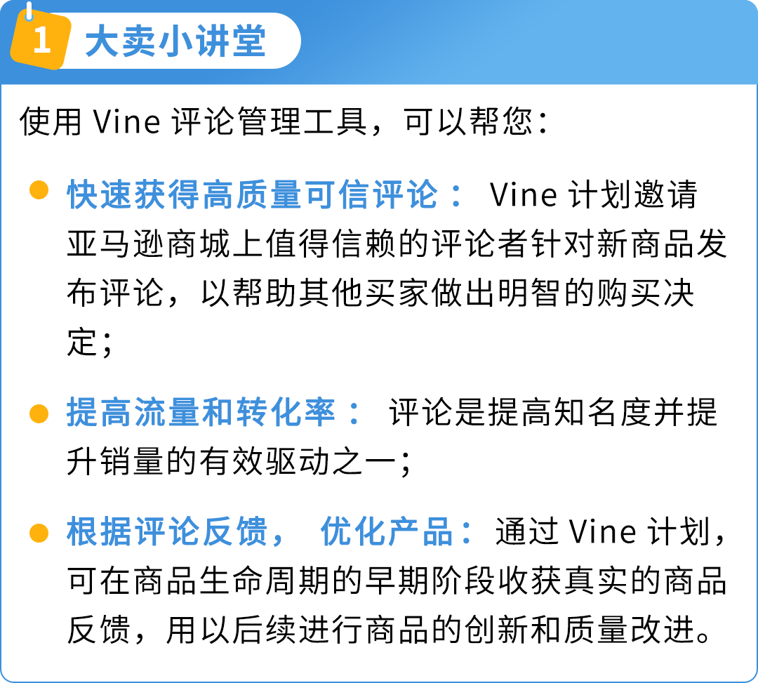亞馬遜新賣家在90天內做好這幾件事，銷量可超其他賣家10倍！