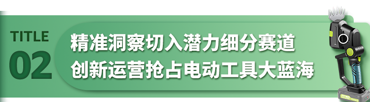 國產電動工具厲害，月銷$100W，穩坐亞馬遜品類TOP1！