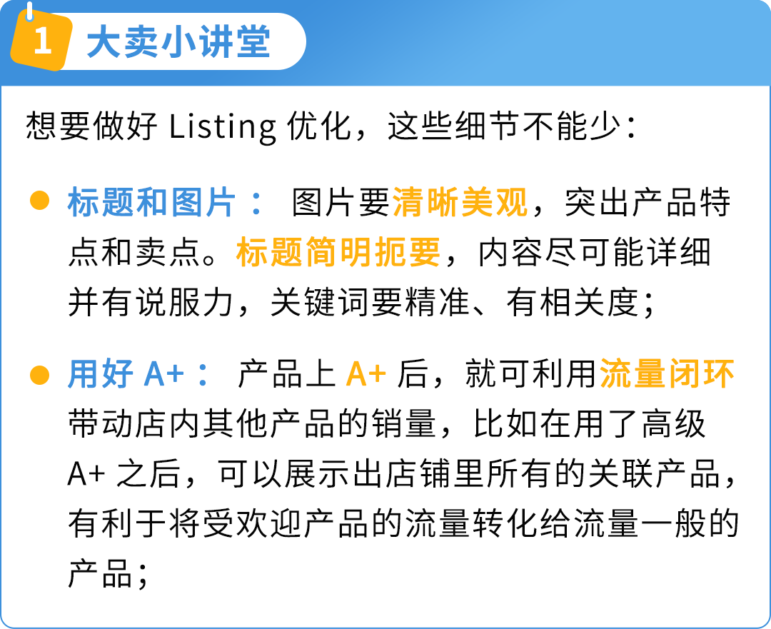 亞馬遜新賣家在90天內做好這幾件事，銷量可超其他賣家10倍！