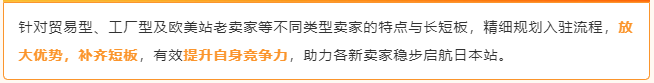 2025亞馬遜日本站入駐祕籍，新賣家最高省700W日元，帶你薅羊毛！