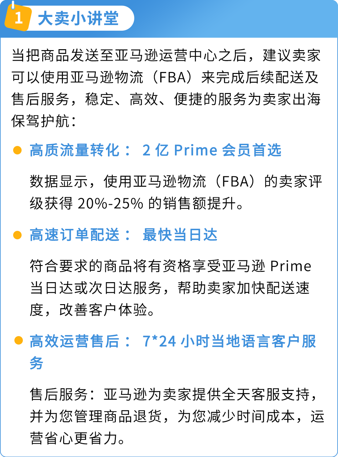 亞馬遜新賣家在90天內做好這幾件事，銷量可超其他賣家10倍！
