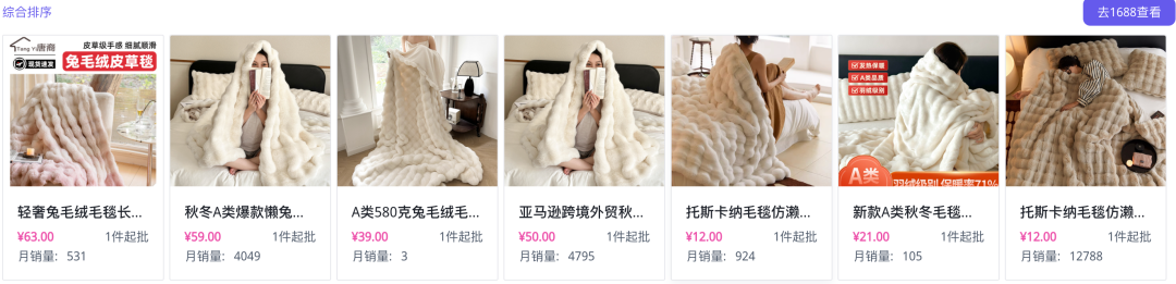 普通衛衣與毛毯賣出1600萬美元銷售額的祕密：高顏值模特助陣