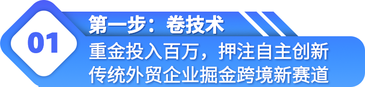 打出高溢價！在亞馬遜不到一年狂賺$300w，中國工廠衝擊高端的“底氣”何在？