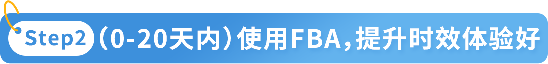 亞馬遜新賣家在90天內做好這幾件事，銷量可超其他賣家10倍！