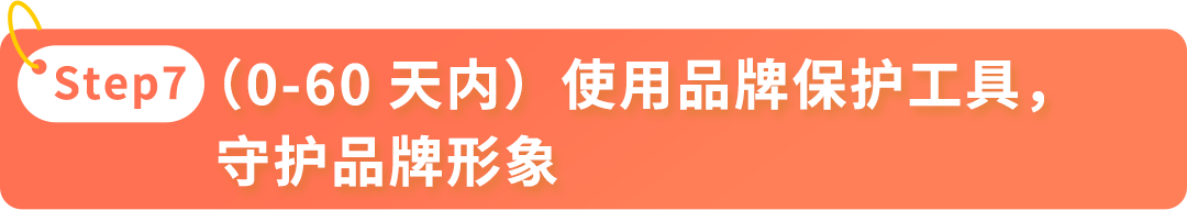 亞馬遜新賣家在90天內做好這幾件事，銷量可超其他賣家10倍！